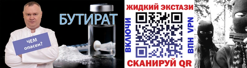 БУТИРАТ бутандиол Туран