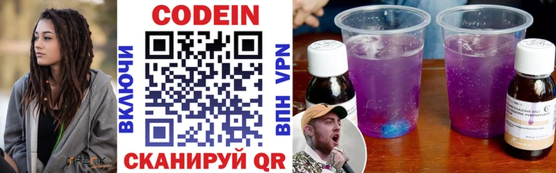 купить закладку  Туран  Codein напиток Lean (лин) 